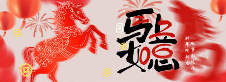 源文件下载【享设计】搜索编号：57410034365649247【新年年会背景】