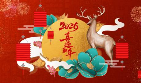 源文件下载【享设计】搜索编号：19040034395056871【喜迎新年马年中式桁架】