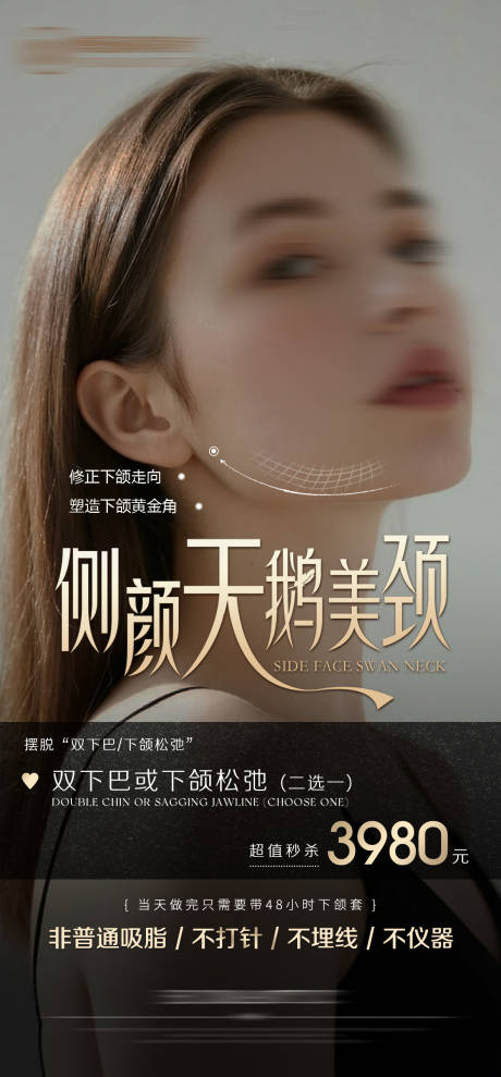 源文件下载【享设计】搜索编号：27430034584788243【侧颜天鹅颈秒杀卡】