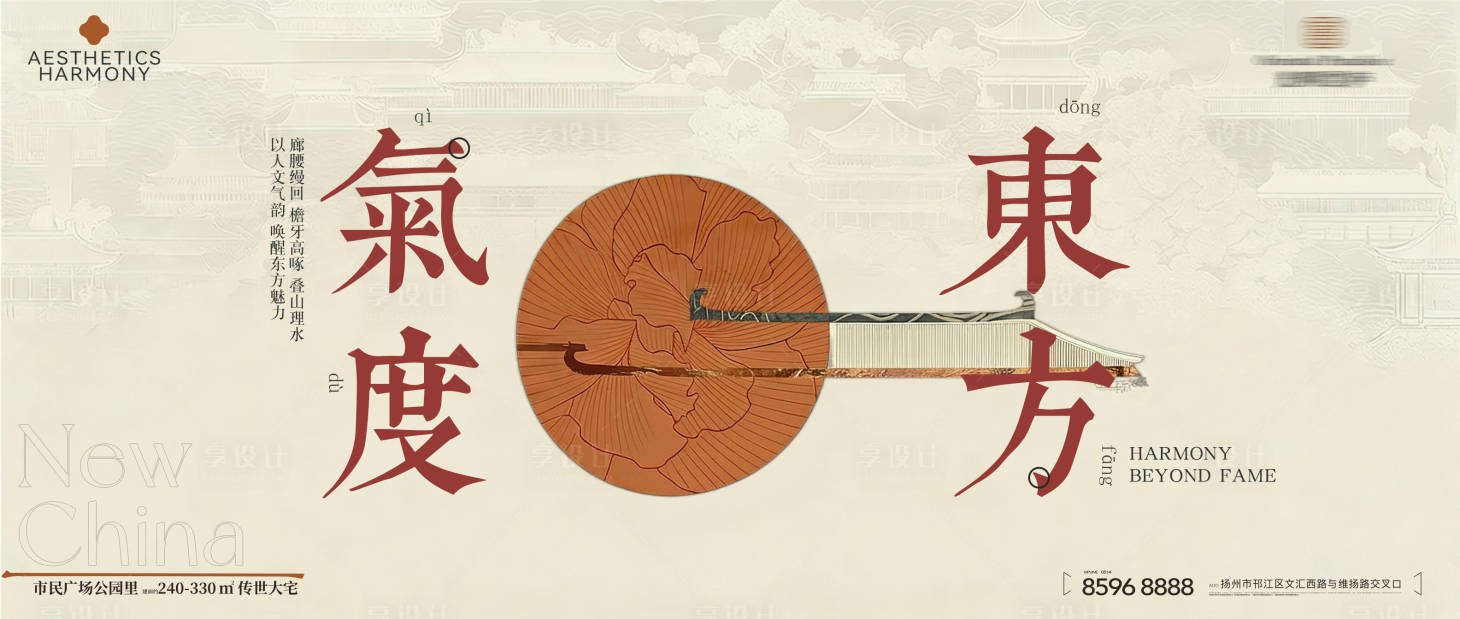 源文件下载【享设计】搜索编号：12320034739335780【中式地产主背景主视觉画面】