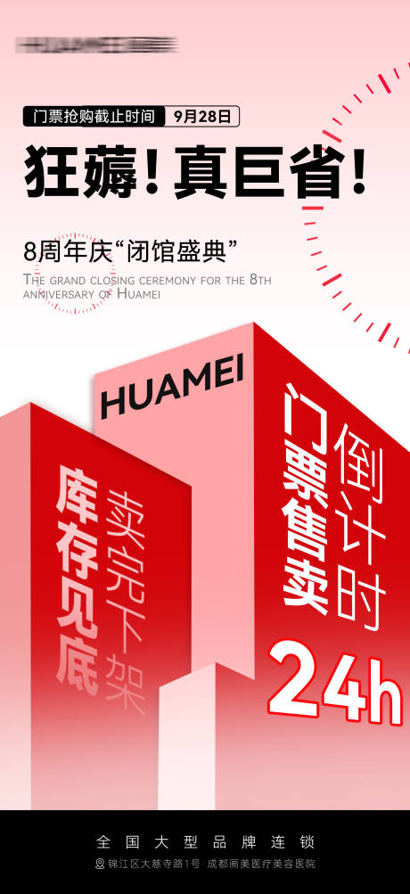 源文件下载【享设计】搜索编号：61670034455458535【胶原蛋白海报】