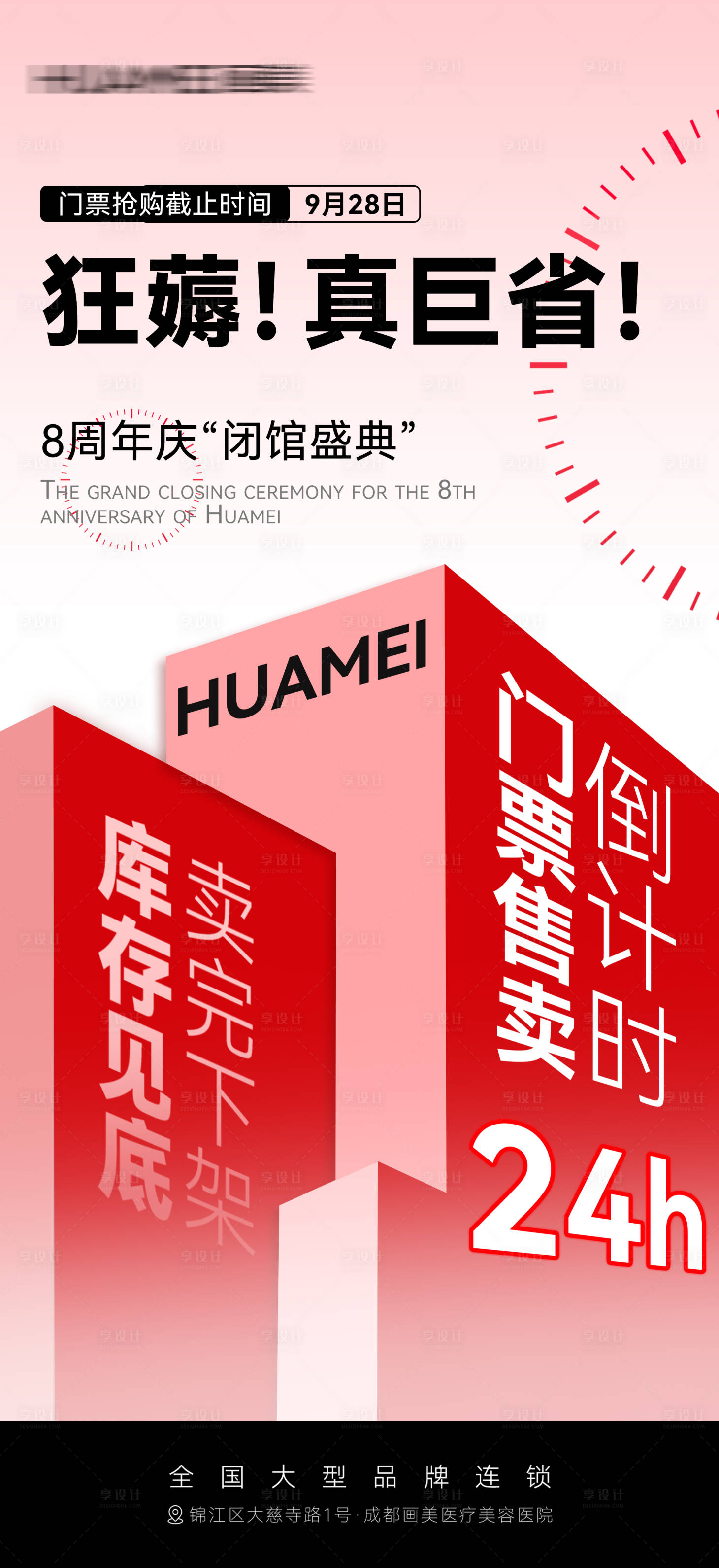 源文件下载【享设计】搜索编号：61670034455458535【胶原蛋白海报】