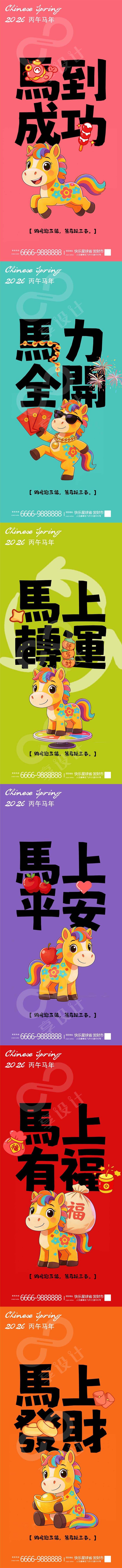 源文件下载【享设计】搜索编号：71890034753006998【2026年春节海报】