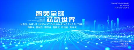 源文件下载【享设计】搜索编号：80460034565995485【动感波点人工智能芯片峰会画面】