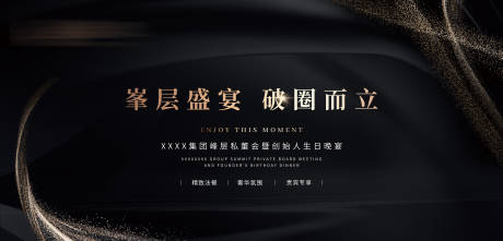 源文件下载【享设计】搜索编号：46260034673493703【医美黑金私董会主视觉】