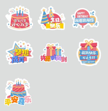 源文件下载【享设计】搜索编号：55470034778127506【生日手举牌】