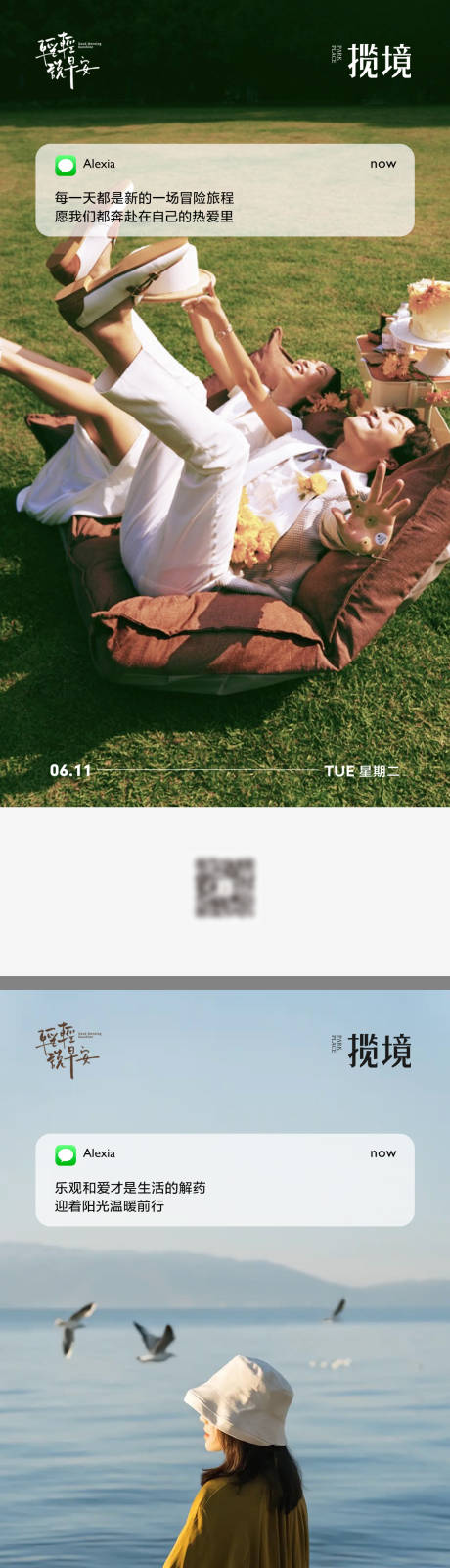 源文件下載【享設(shè)計(jì)】搜索編號(hào)：92290034426868899【早安打卡系列】