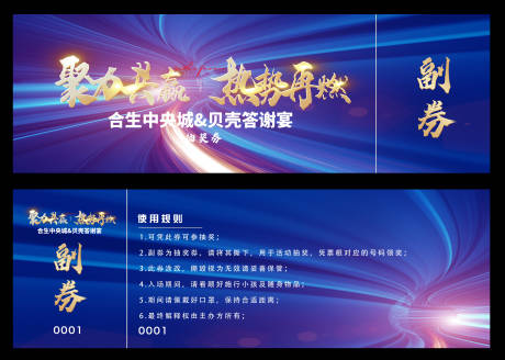 源文件下载【享设计】搜索编号：63090034316859239【活动券】