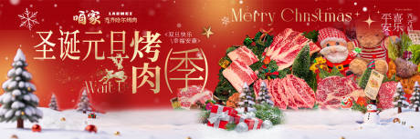 源文件下载【享设计】搜索编号：66680034802682504【烤肉双旦新鲜事海报】