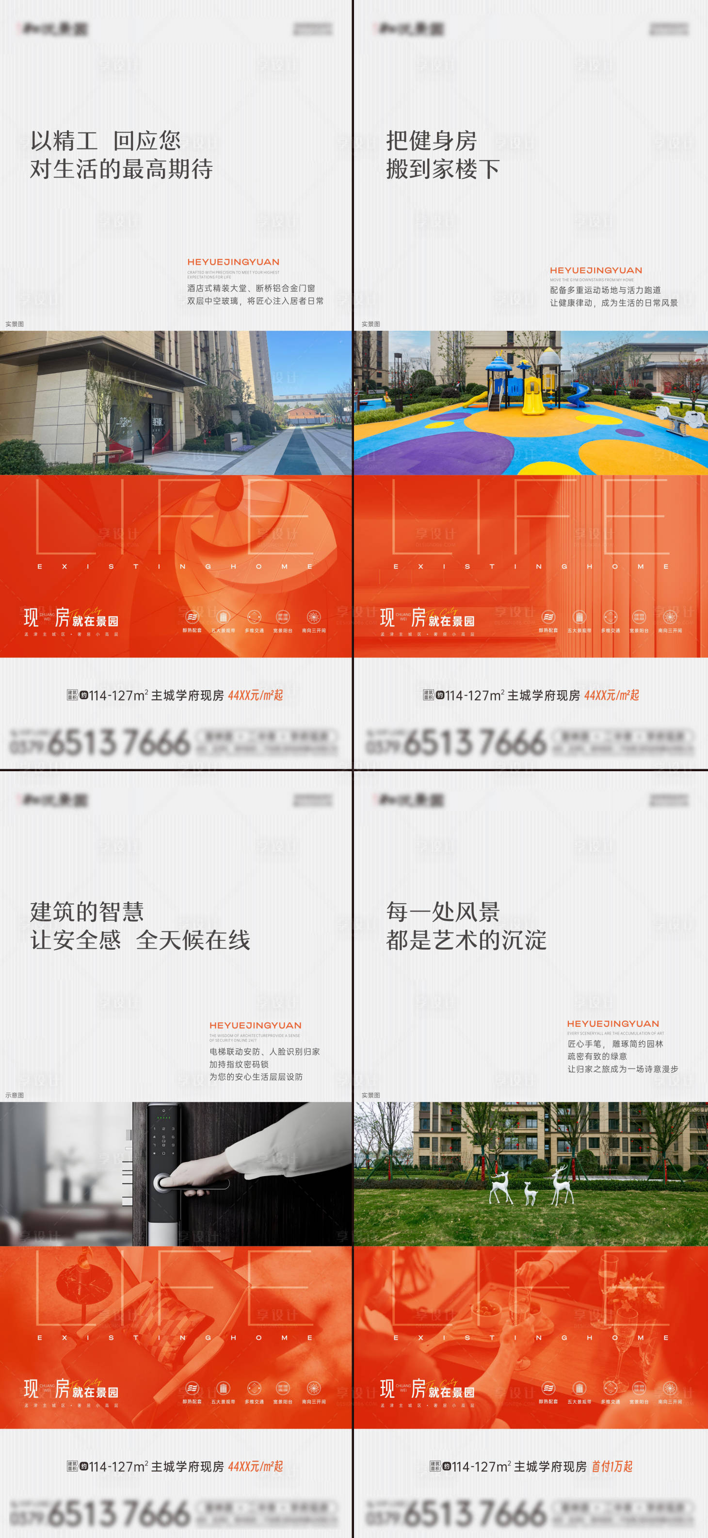 源文件下载【享设计】搜索编号：76930034718606407【产品价值点海报】