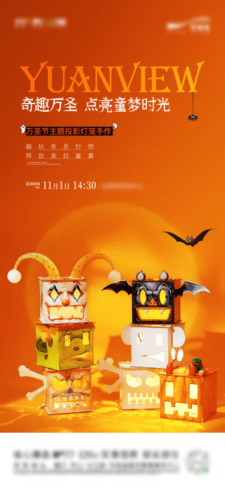 源文件下載【享設計】搜索編號：85950034476778557【萬圣節 萬圣節燈籠 南瓜燈 投影燈】