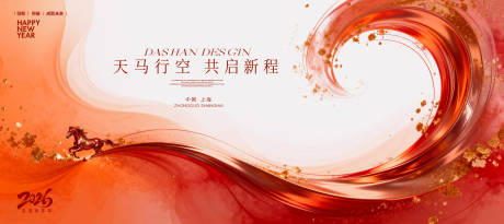 源文件下载【享设计】搜索编号：61830034549608433【国潮马年年会活动主视觉】