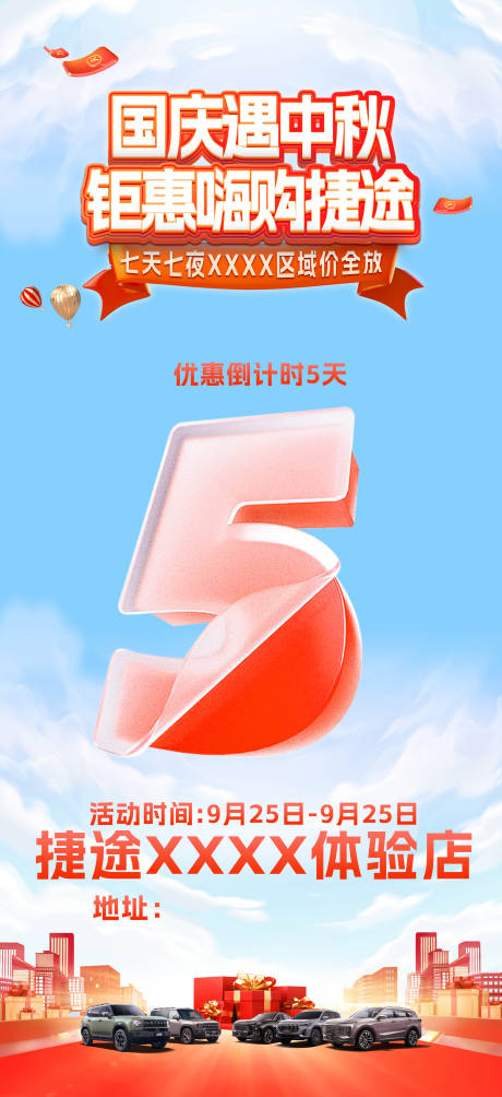 源文件下载【享设计】搜索编号：56580034455251300【汽车权益长图海报】