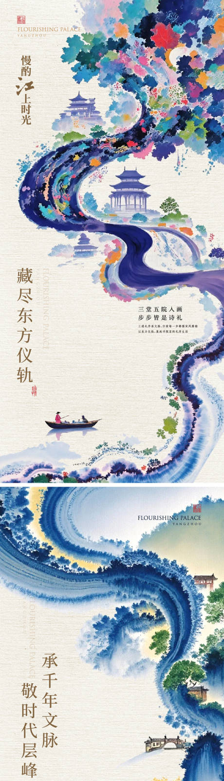源文件下载【享设计】搜索编号：33610034682625055【地产国风新中式青绿山水】