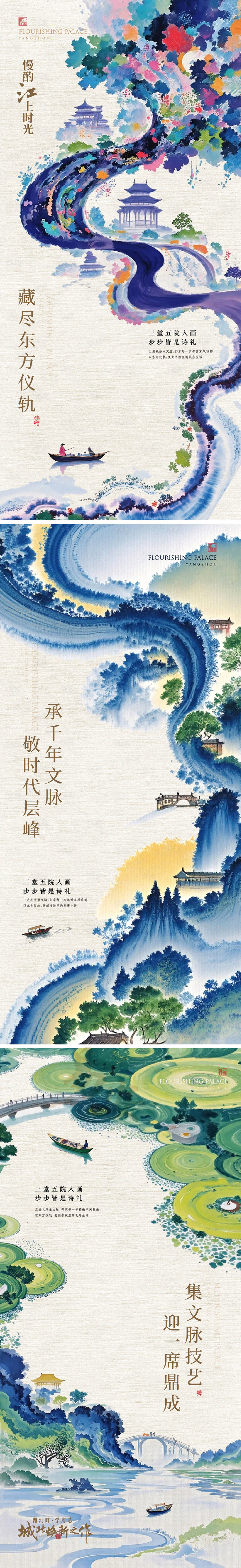 源文件下载【享设计】搜索编号：33610034682625055【地产国风新中式青绿山水】