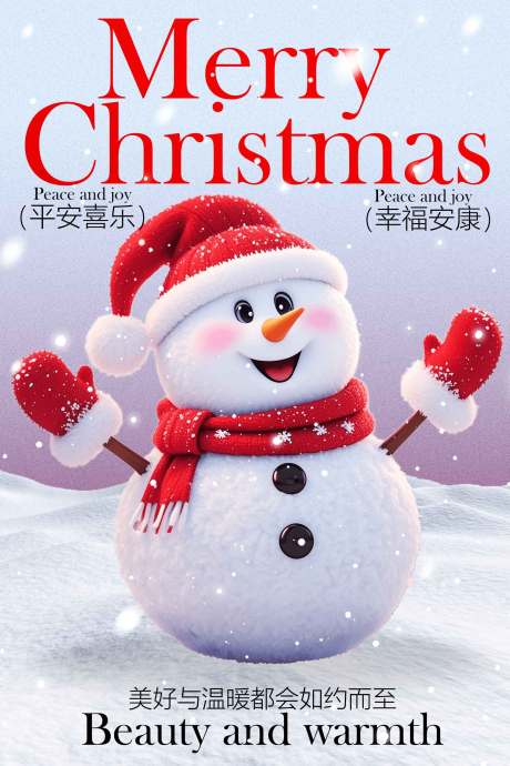 源文件下载【享设计】搜索编号：90630034434956195【圣诞节节日活动海报】