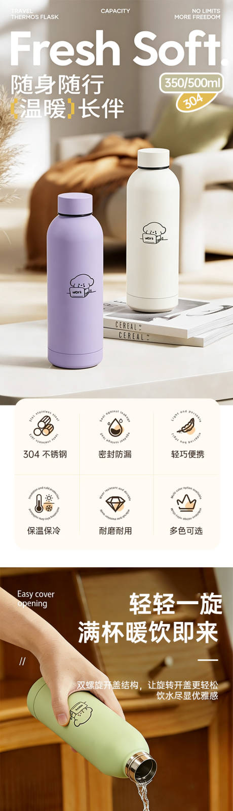 源文件下载【享设计】搜索编号：35340034727485312【保温杯咖啡杯小口保温爆冷详情页】