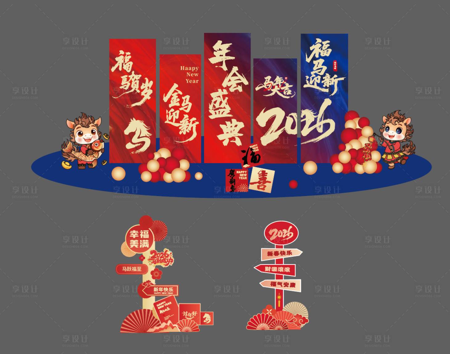 源文件下载【享设计】搜索编号：82100034417375600【2026年春节】