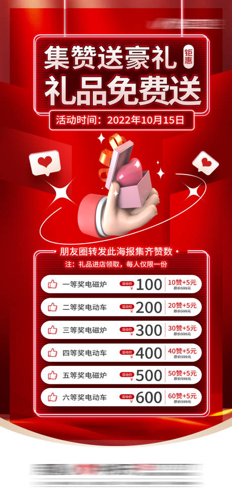 源文件下载【享设计】搜索编号：13420034656287169【集赞】
