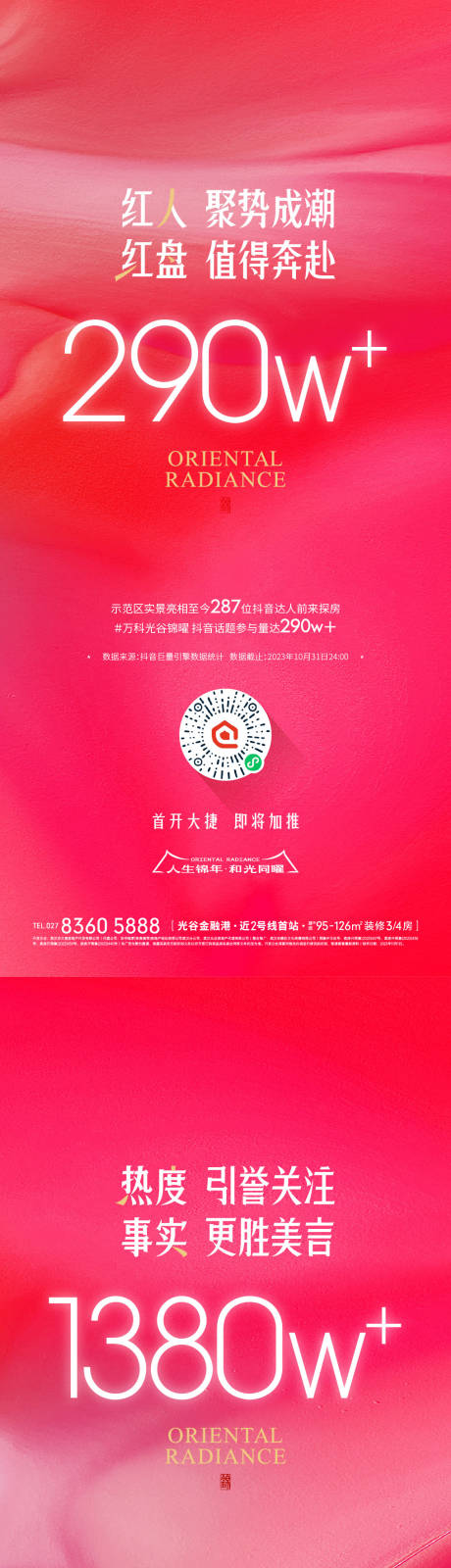 源文件下载【享设计】搜索编号：31250034563664423【答谢海报】