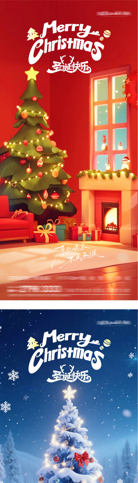 源文件下载【享设计】搜索编号：15720034674277544【圣诞树系列海报】