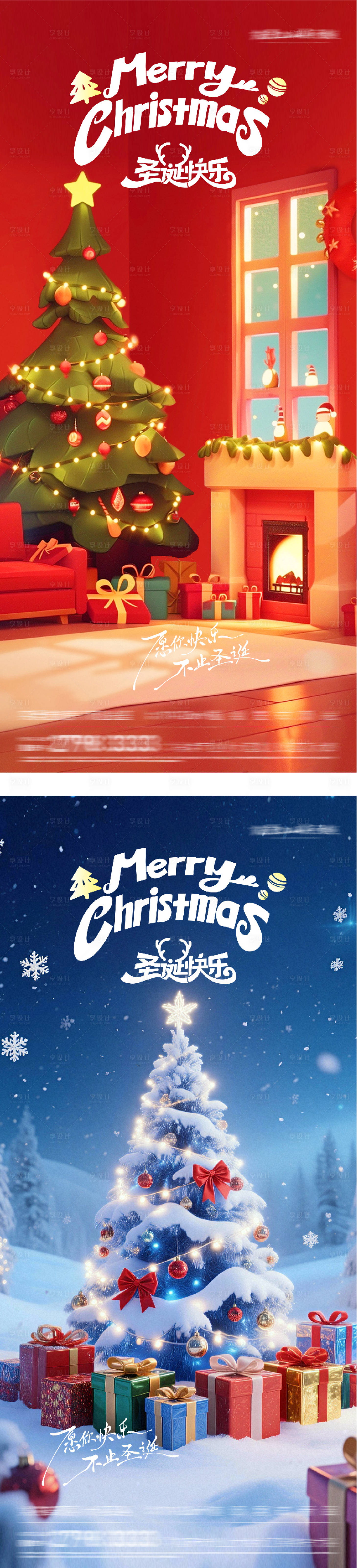 源文件下载【享设计】搜索编号：15720034674277544【圣诞树系列海报】