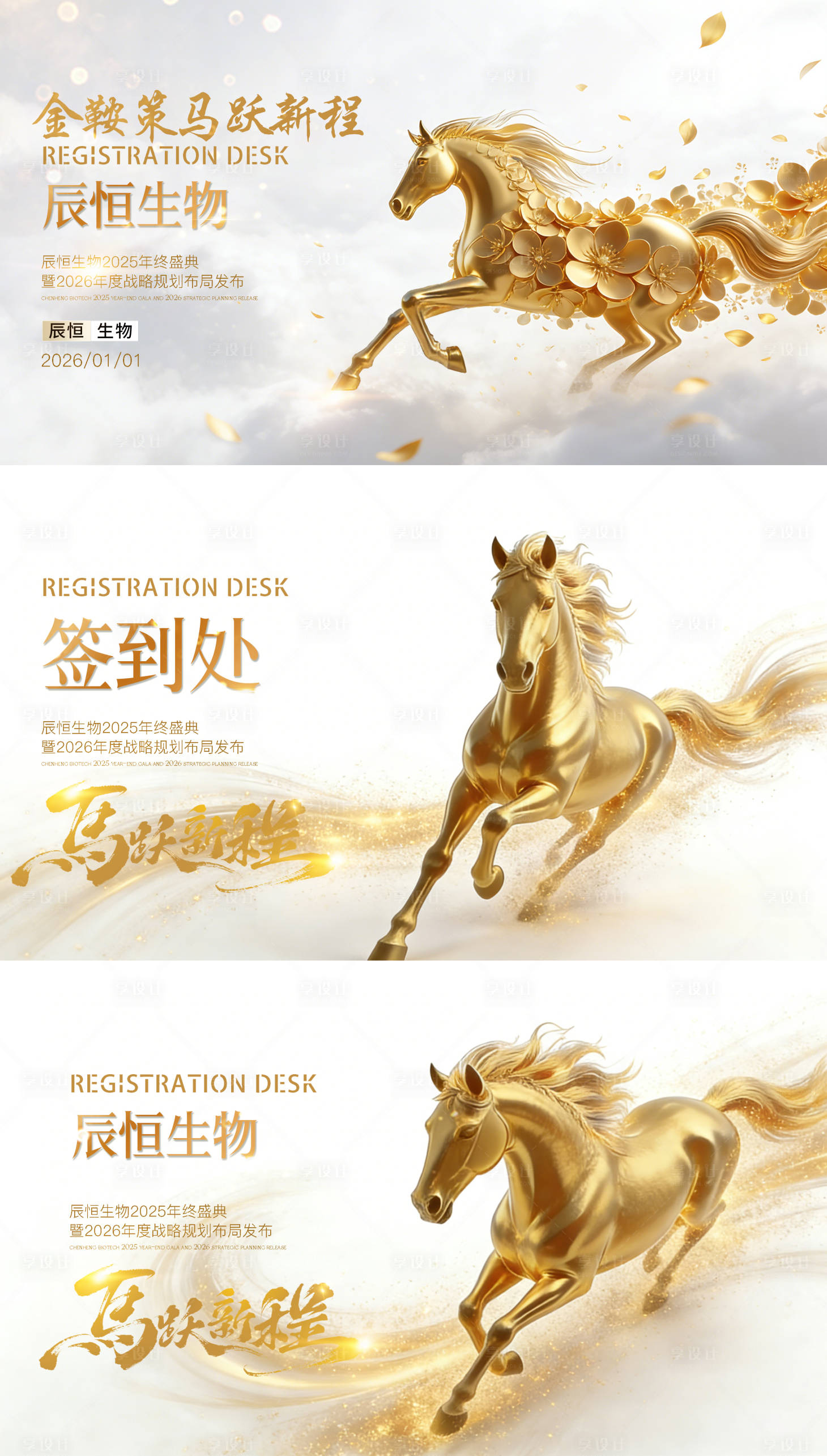 源文件下载【享设计】搜索编号：81190034703141596【马年主屏幕 】