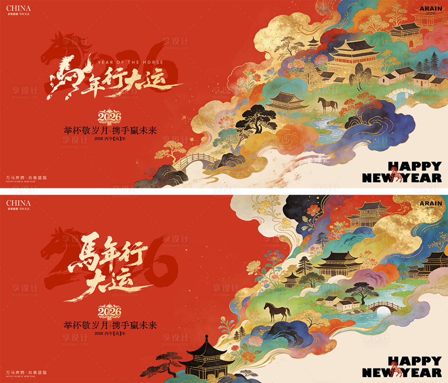 源文件下载【享设计】搜索编号：17450034735478897【马年春节新年国潮插画背景板】