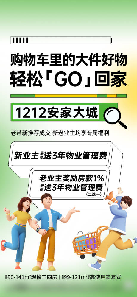 源文件下载【享设计】搜索编号：30990034439999652【双十二老带新】