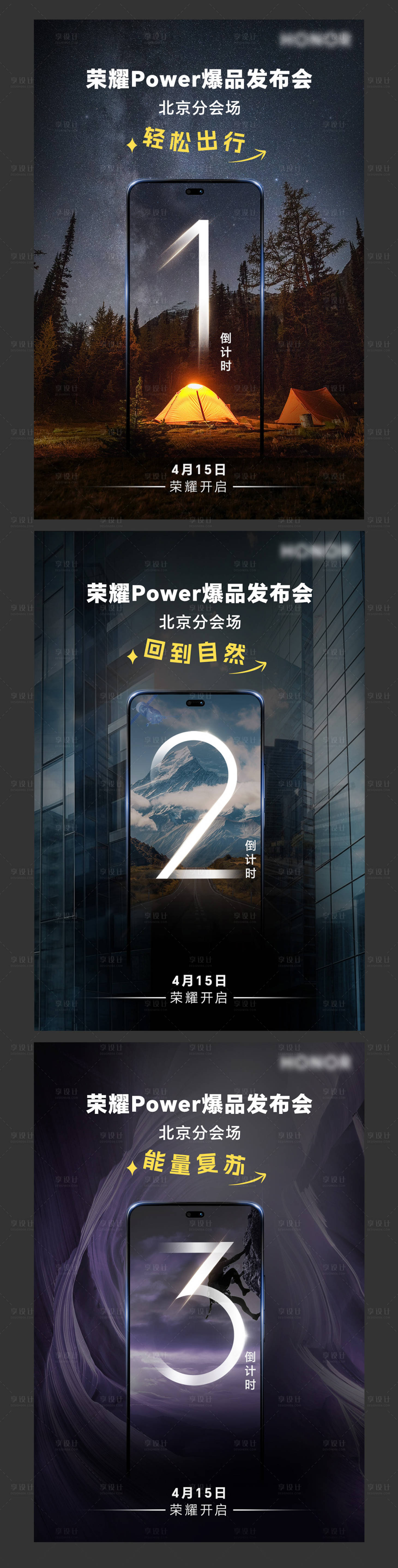 源文件下载【享设计】搜索编号：55670034335052387【倒计时】