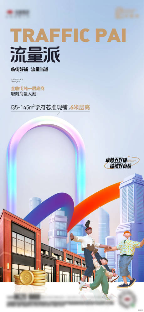 源文件下载【享设计】搜索编号：46200034413692153【商铺价值系列稿】