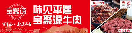 源文件下载【享设计】搜索编号：57100034691289244【美食牛肉大众长图海报】