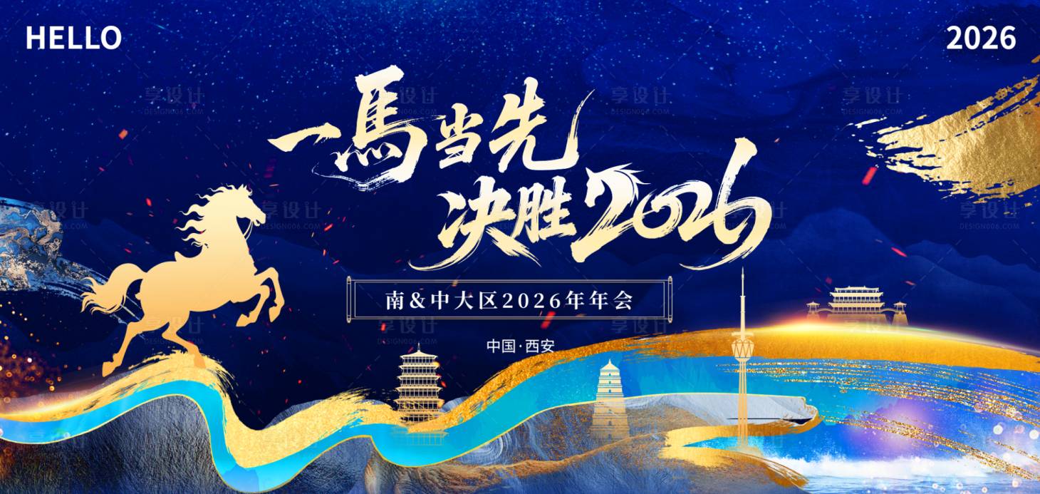 源文件下载【享设计】搜索编号：47430034747543102【国风年会背景板主视觉】