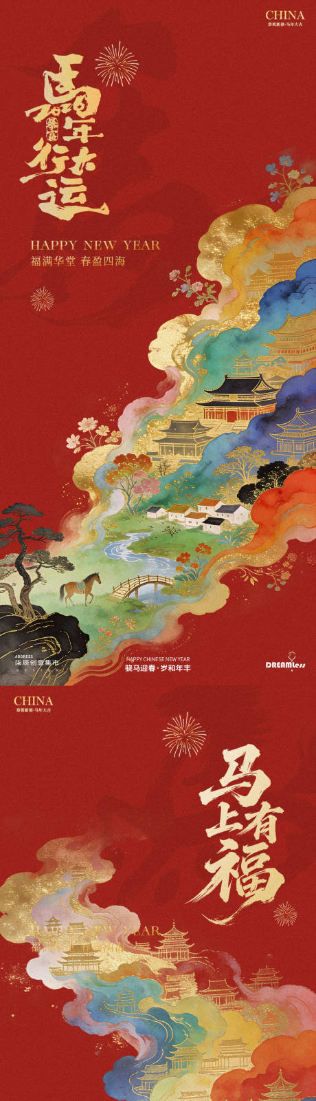 源文件下载【享设计】搜索编号：34880034738532368【马年春节新年国潮插画海报】