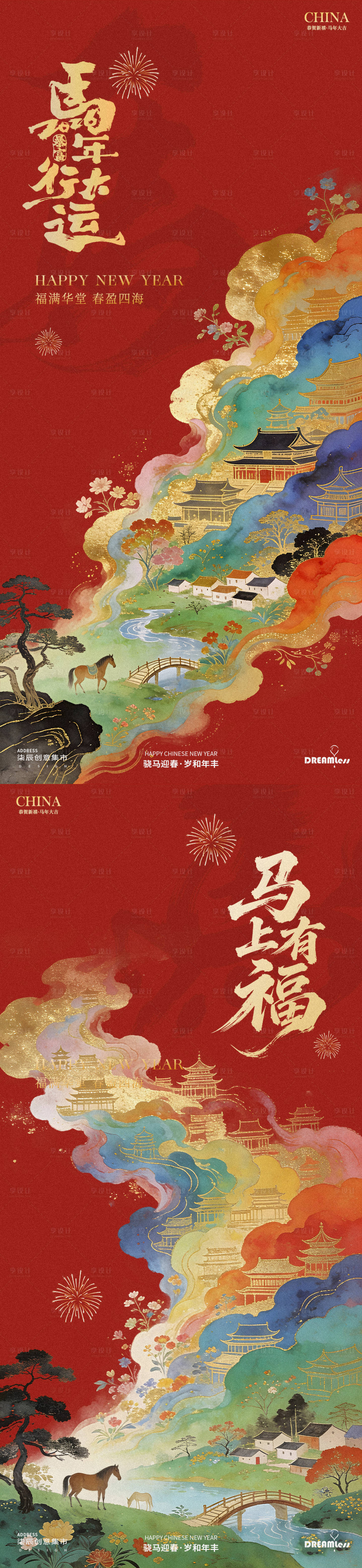 源文件下载【享设计】搜索编号：34880034738532368【马年春节新年国潮插画海报】