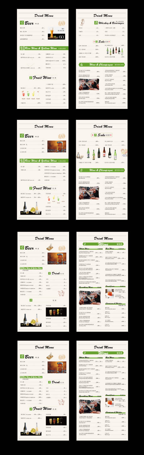 源文件下載【享設計】搜索編號：96770034434047517【酒水單 】