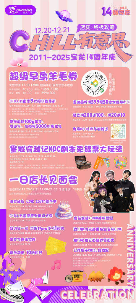 源文件下载【享设计】搜索编号：81690034469401900【商场展架水牌活动介绍】