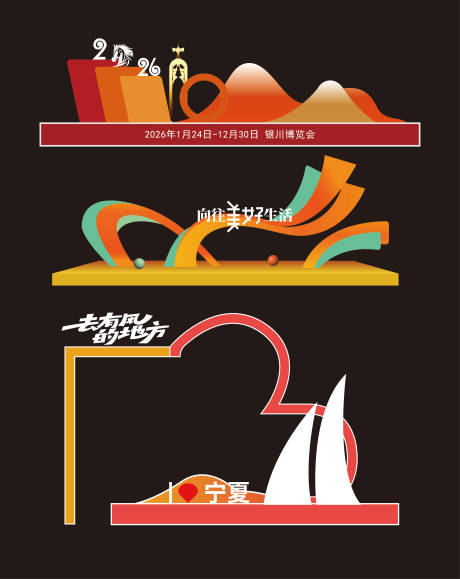 源文件下载【享设计】搜索编号：71590034463054605【美陈打卡墙】