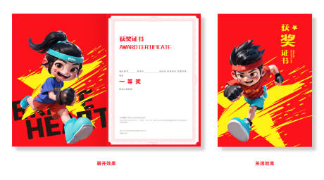 源文件下载【享设计】搜索编号：67080034598842503【获奖证书】