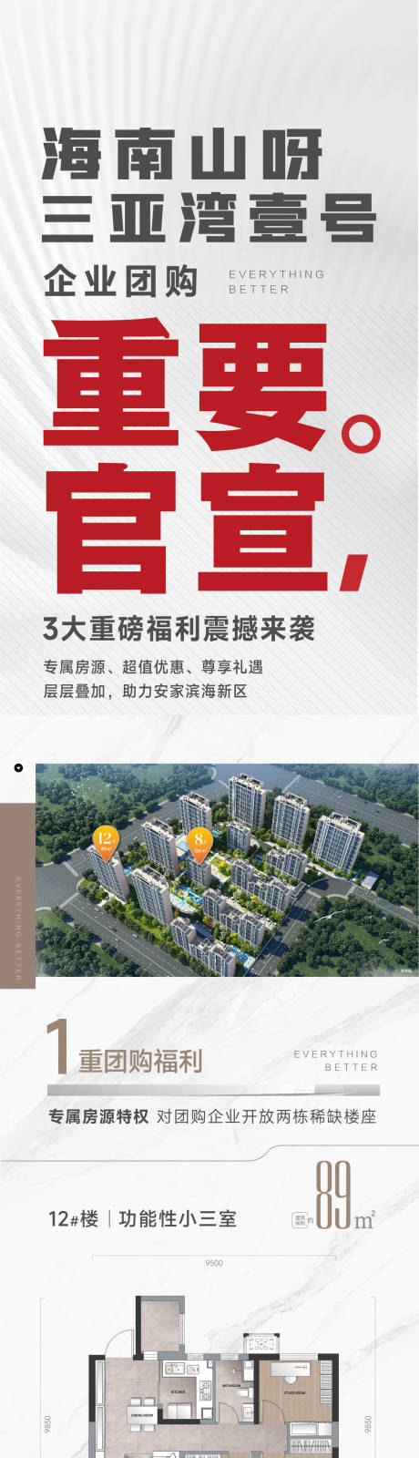 源文件下载【享设计】搜索编号：99640034411962473【团购内购会促销长图】