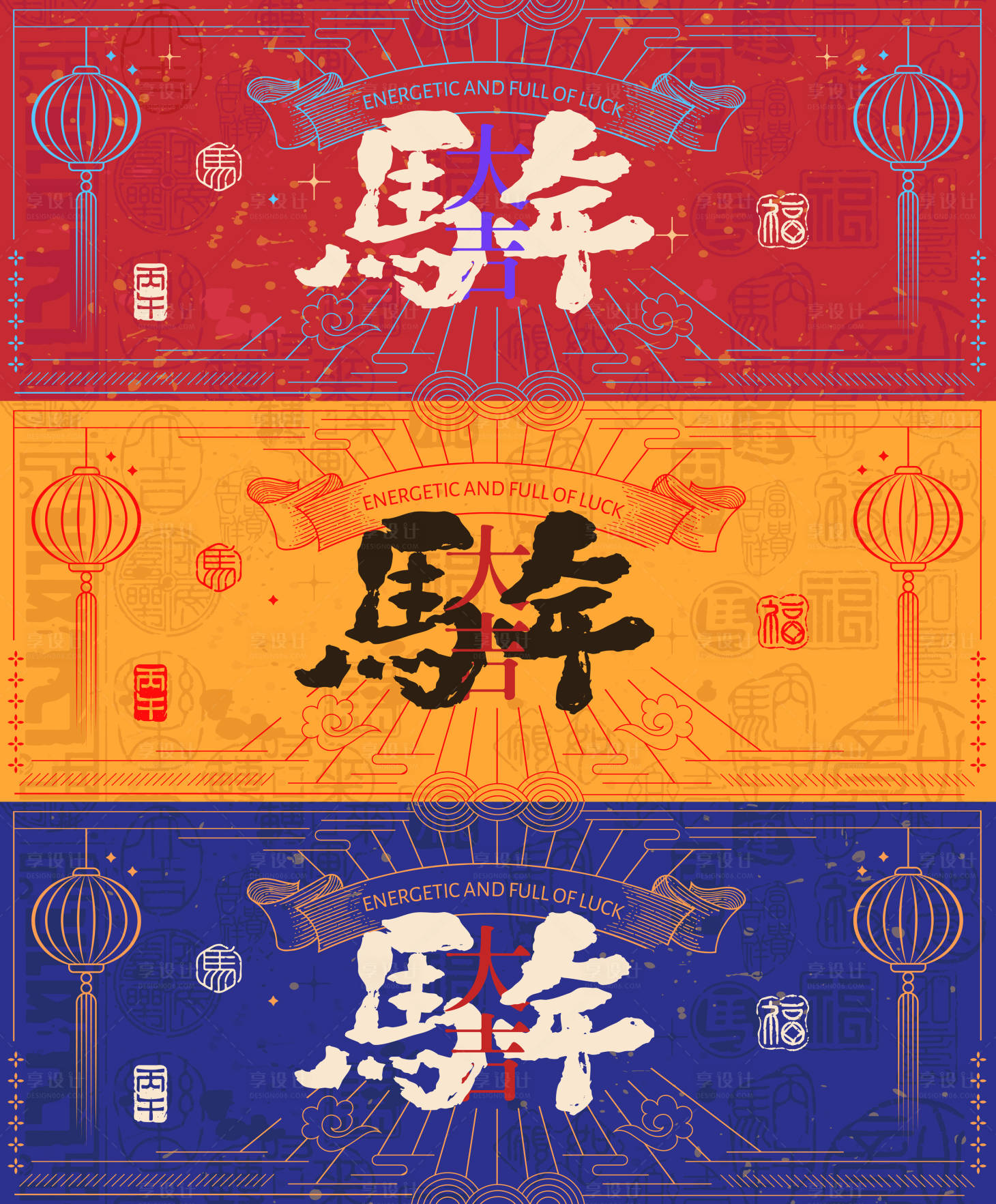 源文件下载【享设计】搜索编号：21750034656706984【马年新年新春主视觉kv海报】