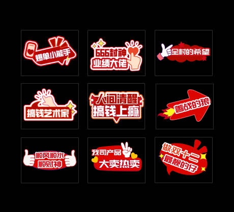 源文件下载【享设计】搜索编号：55450034381674088【双十二年货节大促销活动打卡KT板】