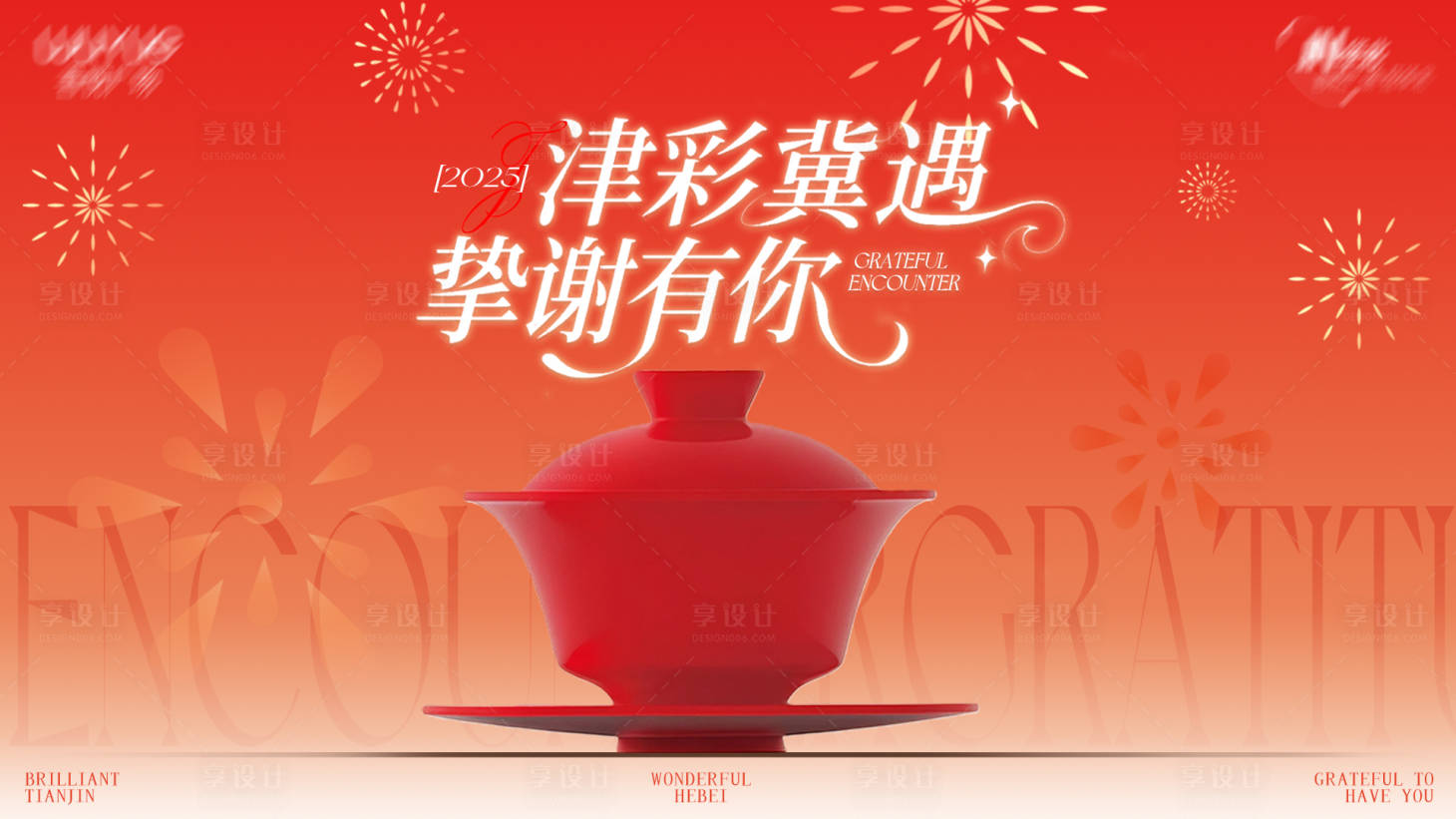 源文件下载【享设计】搜索编号：36230034528003205【商场  】