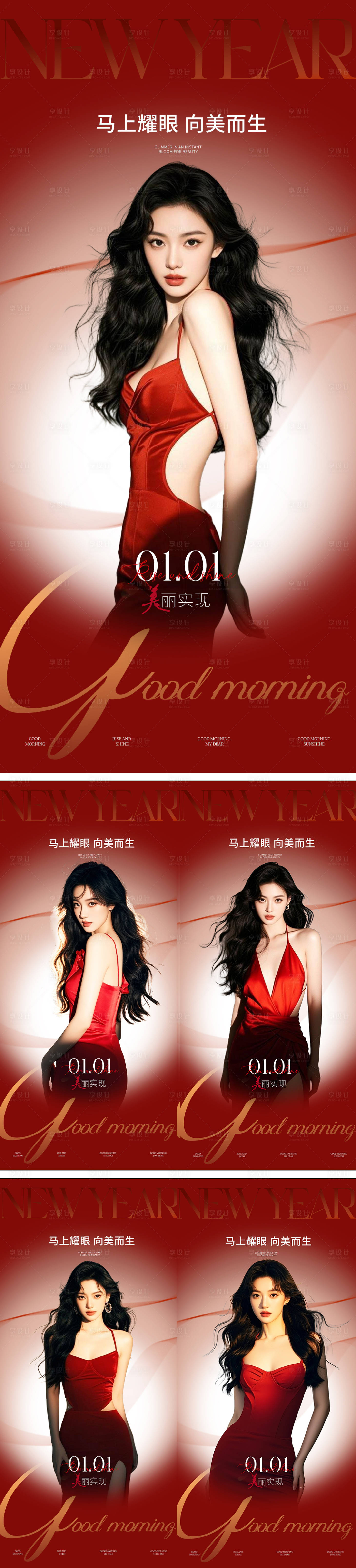 源文件下载【享设计】搜索编号：67540034731903094【早安节日你好】