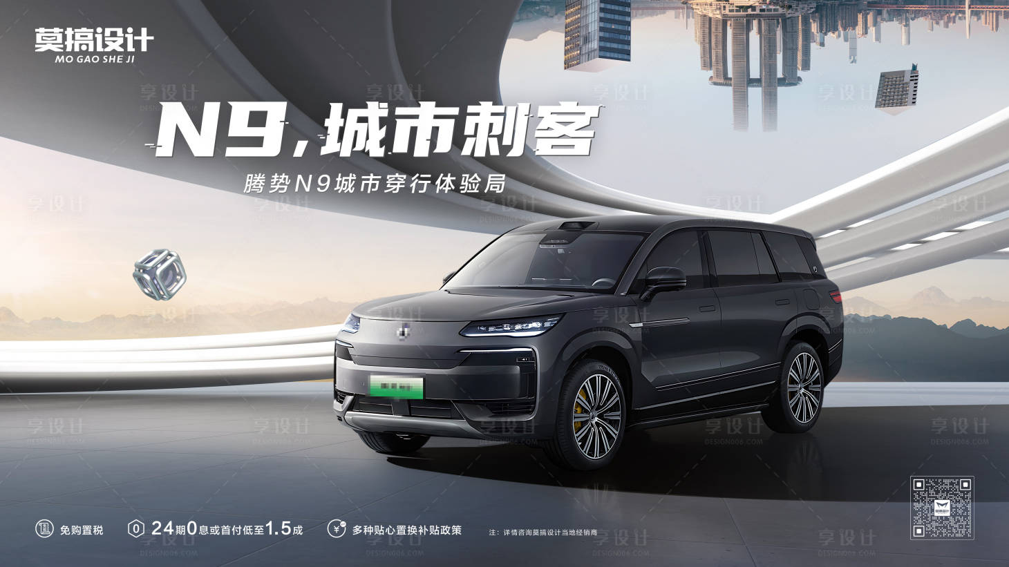 源文件下載【享設計】搜索編號：96960034450645210【汽車城市穿行主畫面】