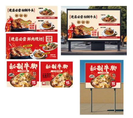 源文件下载【享设计】搜索编号：51020034755292727【美食海报展板】