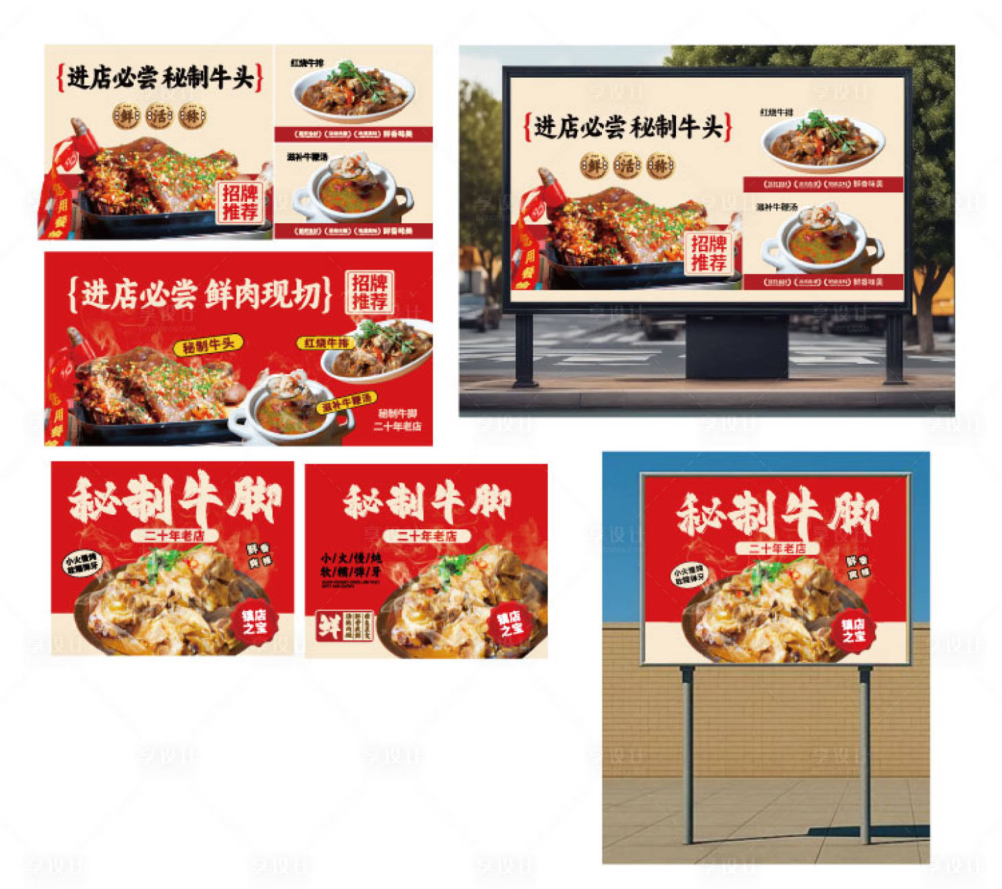 源文件下载【享设计】搜索编号：51020034755292727【美食海报展板】