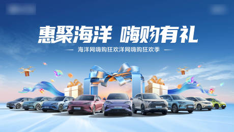 源文件下载【享设计】搜索编号：85650034770242806【惠聚海洋嗨购有礼主k】