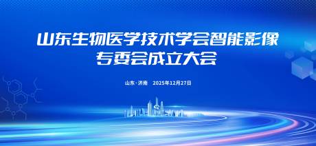 源文件下载【享设计】搜索编号：30240034587668521【医学科技主画面】