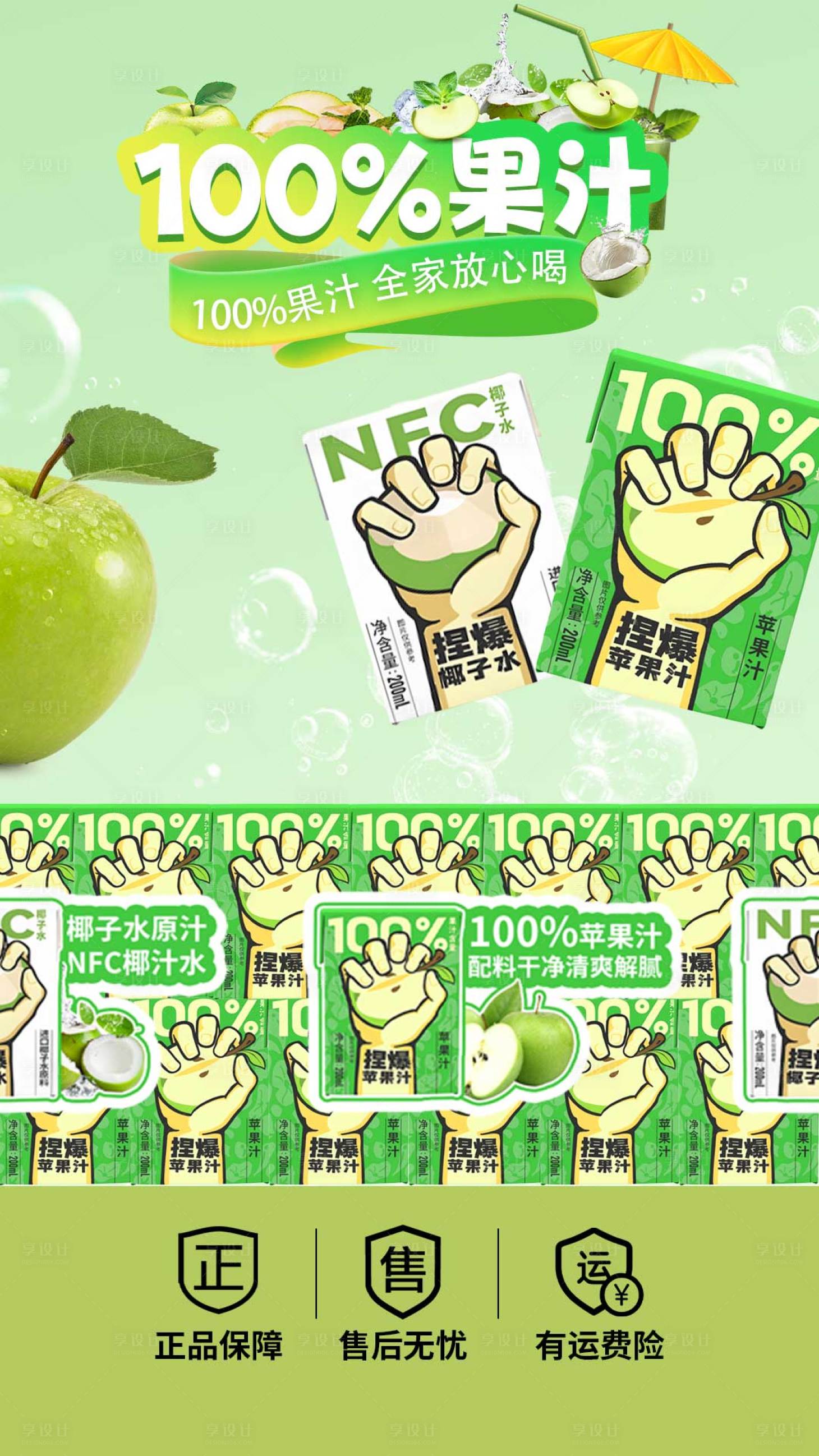 源文件下载【享设计】搜索编号：94950034789653963【直播间贴片】